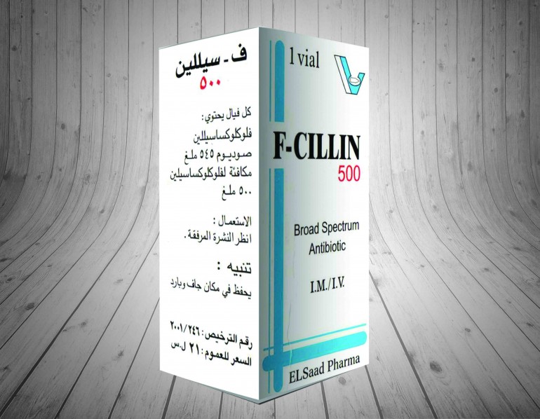 Clin 300 Mg 1 Ampul 20498